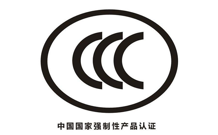 3C认证.jpg