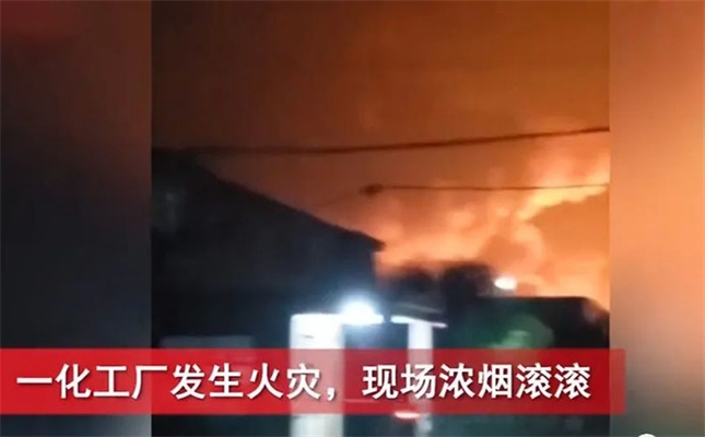 突发！山东两地突发爆炸和火灾