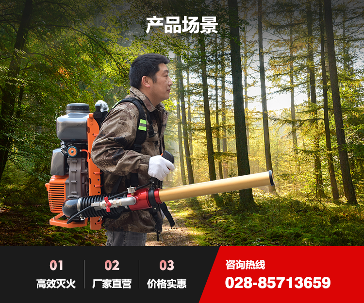 背负风力泡沫灭火装置 (5).png
