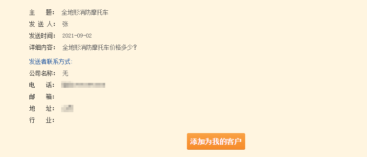 消防摩托车价格.png